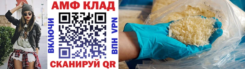 Amphetamine Premium Валдай