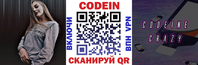 купить наркотик  Валдай  Codein Purple Drank 