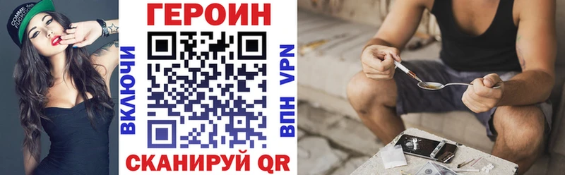 ГЕРОИН Heroin  Валдай 