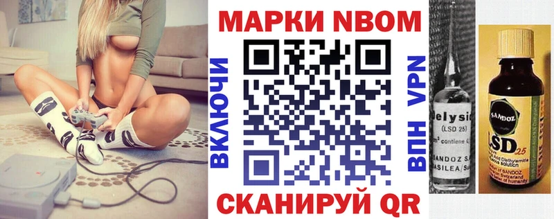 купить  цена  blacksprut ONION  Марки 25I-NBOMe 1,5мг  Валдай 